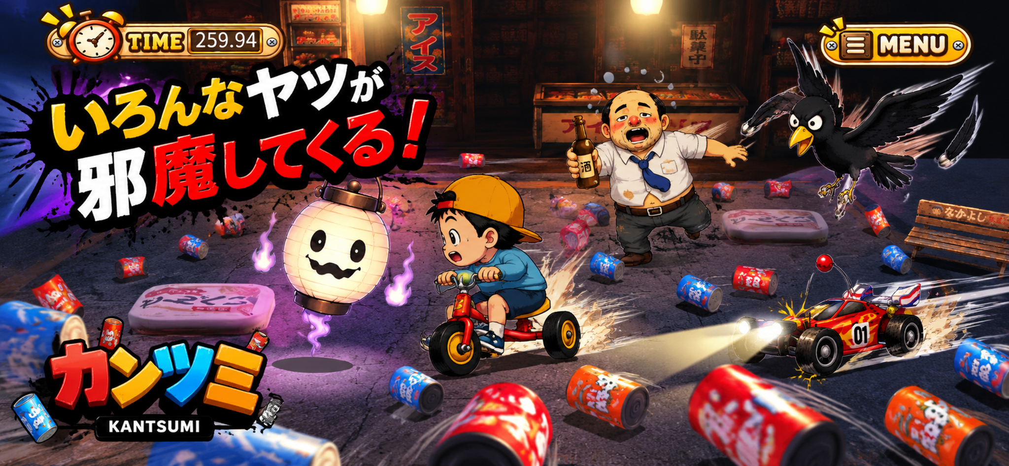 KANTSUMI ゲームイメージ